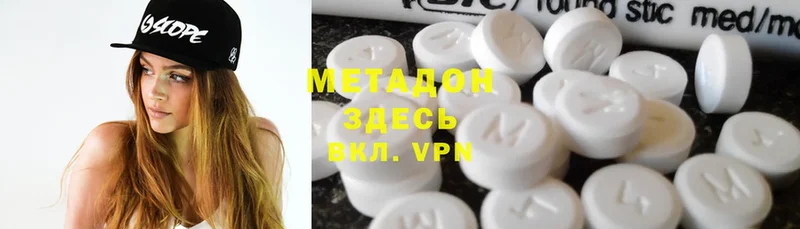 МЕТАДОН methadone Сорочинск